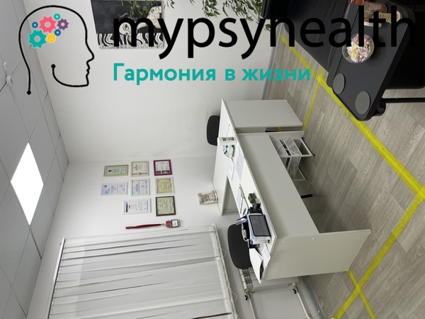 консультация психиатра москва